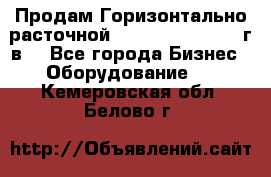 Продам Горизонтально-расточной Skoda W250H, 1982 г.в. - Все города Бизнес » Оборудование   . Кемеровская обл.,Белово г.